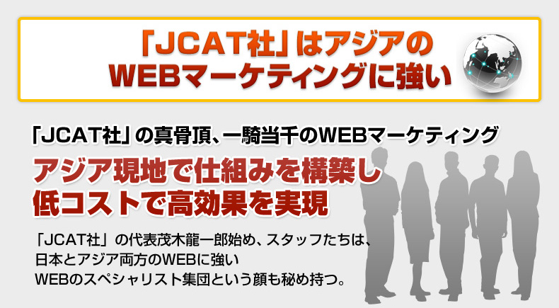 アジア貿易による販路拡大成功の秘訣４